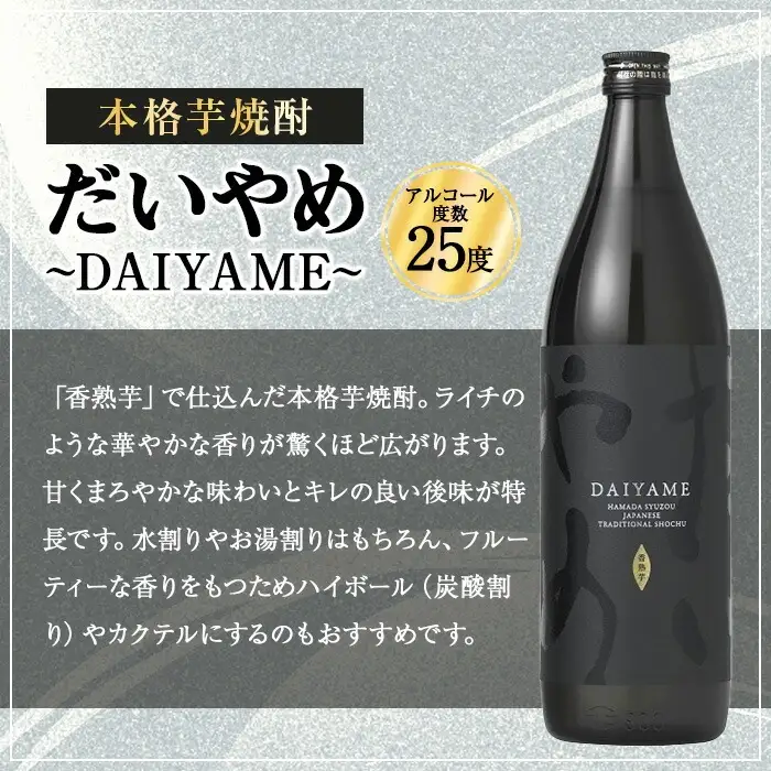 だいやめ スターターキット(だいやめ900ml×1本・グラス1個・炭酸水500ml×1本・コースター×1枚・ポメロシロップ×1本）【00-029-03】