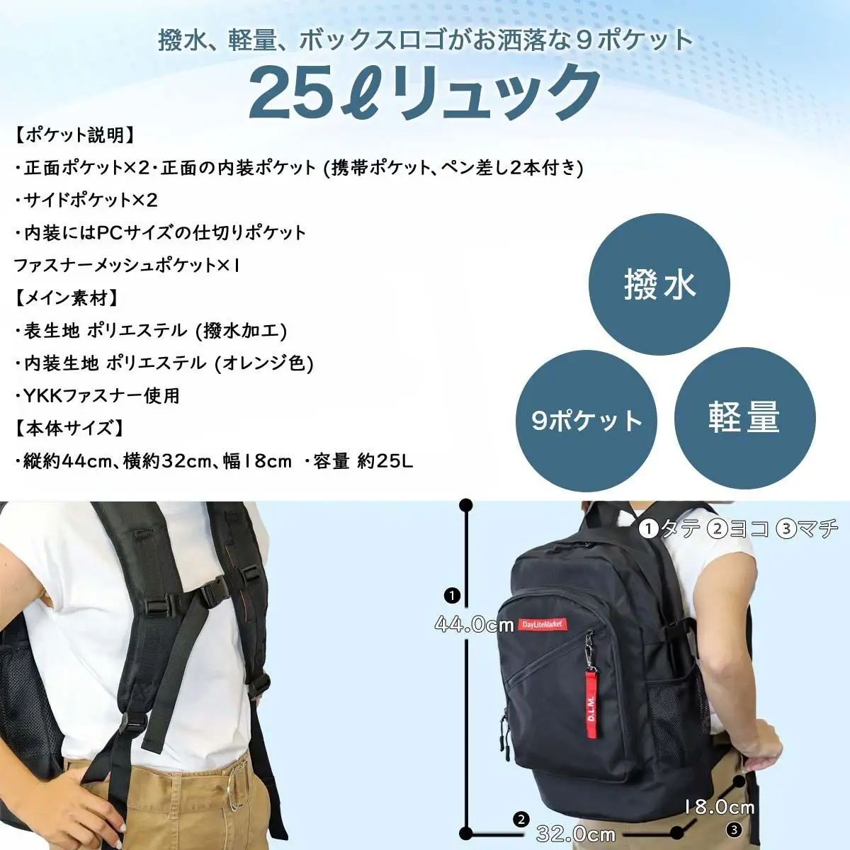 【ふるなびWEEK対象】撥水、軽量、ボックスロゴがお洒落な 9ポケット 25Lリュック 「ブラック×ブラック」 WZ005-1