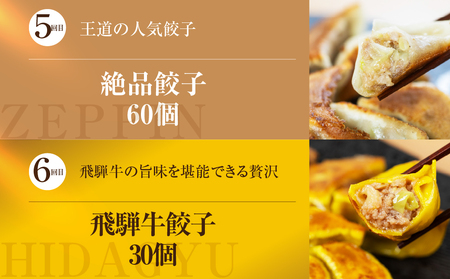 【定期便6回】餃子 バラエティ 人気 餃子 食べ比べ [mt1862]