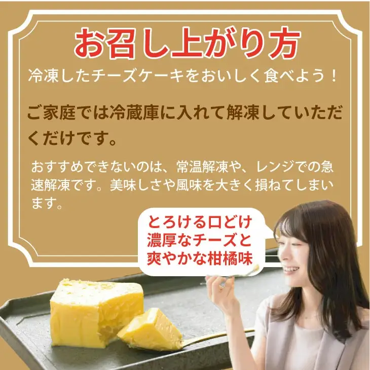 おりしま生チーズケーキ（460g）４種類の柑橘とホワイトチョコ 濃厚チーズがとろけるケーキ A085-024