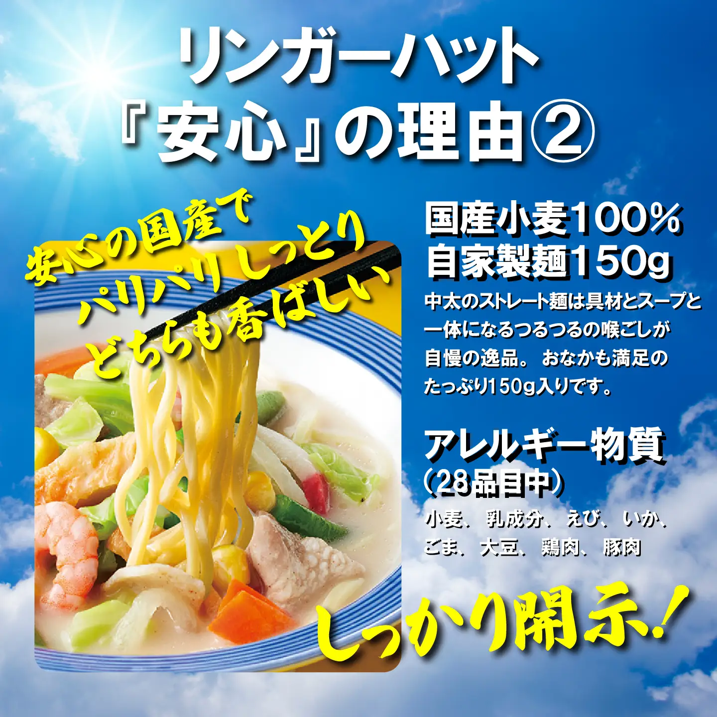 リンガーハット 野菜たっぷりちゃんぽん 4食 チャンポン 簡単調理
