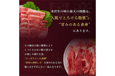牛肉 米沢牛 スネ肉 350g 2p 計700g [佐貝肉店 山形県 高畠町 tk06ayt260010]