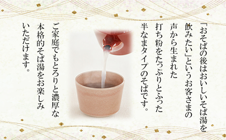 【 安比塗漆器 × 北舘製麺 コラボ返礼品 】 安比塗 漆器 そば椀 （溜）と 北舘製麺 打ち粉たっぷりそば セット ／ お椀 そば椀 おわん 蕎麦椀 椀 漆塗り 漆塗 器 国産 食器 和食器 ソバ 蕎麦 お蕎麦 おそば そば 年越蕎麦 年越し蕎麦 年末 年越し 年越しそば おすすめ