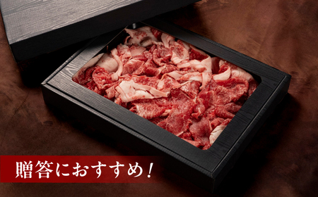 土佐黒牛 切り落し 約1kg（約500g×2） / 贈答用 黒牛 土佐 和牛 牛 肉 お肉 ウデ モモ バラ 食品 冷凍 高知 【高知県食肉センター株式会社】[ATFC040]