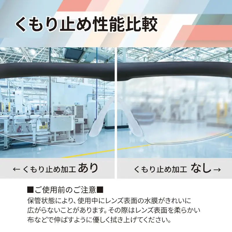 YAMAMOTO一眼形保護めがね【SN-610】 