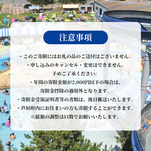 福岡県芦屋町への寄附(返礼品はありません)【福岡県芦屋町】assn00-001