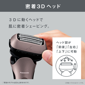 パナソニック2025年新モデル 電気シェーバー ラムダッシュ3枚刃 ES-L381W-N ひげ剃り【シェーバー】