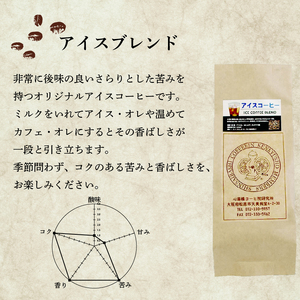 【細挽き】 コーヒー オリジナル ブレンド 200g × 3種 自家焙煎 コーヒー