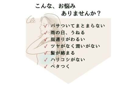 粋な艶髪レディースアウトバスエマルジョン