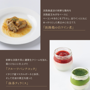 芦屋 リストランテ・ベリーニのごちそうBセット【2人前】