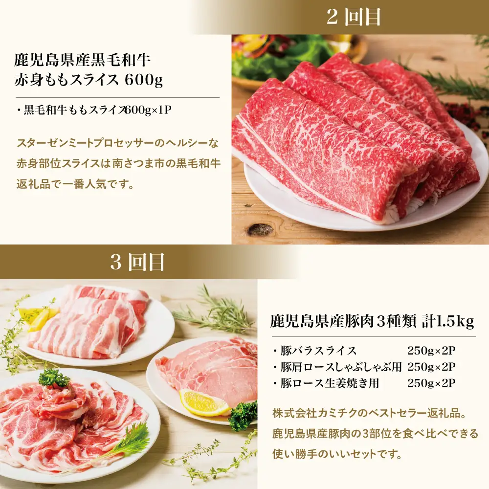 【 定期便 】 畜産王国 鹿児島の厳選 お肉 3種（全3回）人気のお肉返礼品を楽しめる 3種類 鹿児島県産 黒毛和牛 牛肉 豚肉 黒豚 すき焼き しゃぶしゃぶ ロース 肩ロース 豚バラ バラスライス お肉 冷凍 小分け 定期便 定期配送 セット