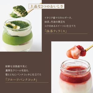 芦屋 リストランテ・ベリーニのスイーツセット【各3ケ計6ケ入り】