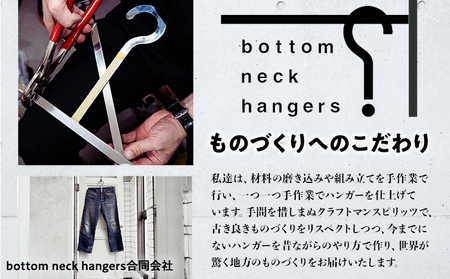bottom neck hanger ジーンズ専用 ハンガー size0 27～30インチ 履くハンガー デニム ボトム ステンレス X字型 可動式 福岡 九州 お取り寄せ 福岡県
