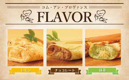 クレープ 5種セット 15個入 クレープ