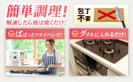 【12回定期便】旬魚の柚庵漬け5袋 ※魚種は旬の魚をおまかせ 五島市/金沢鮮魚[PEP036]