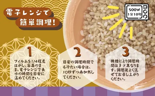 楠公めし 4個