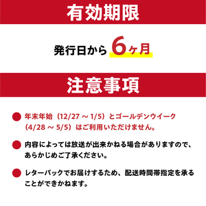 FMらら オリジナル番組 放送権 30分×4回【0084-004】岐阜県 可児市 放送 声 権利 ﾗｼﾞｵ ｵﾘｼﾞﾅﾙ 番組 ﾗﾁﾞｵ 記念 ﾒｯｾｰｼﾞ 思い出 告白