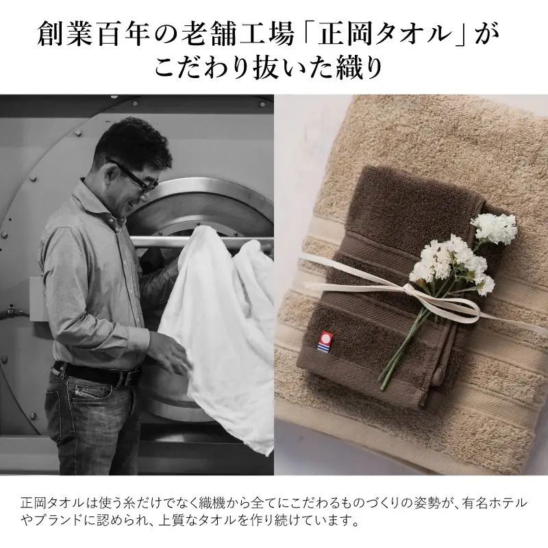 （今治タオル）プレミアム贅沢ホテル仕様 ハーフケット 1枚 ショコラブラウン