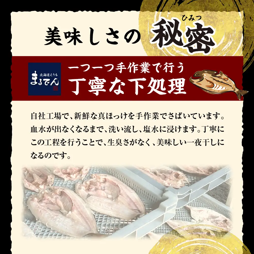 特特大・北海道産 塩 ホッケ 5枚(500g以上)