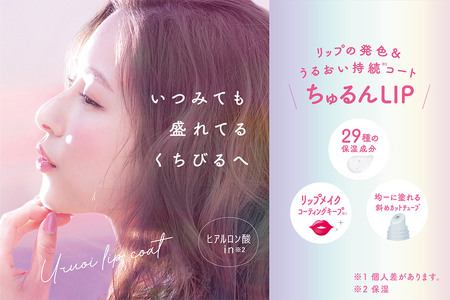 メイクカバーキスショット 6g リップコート 2本セット
