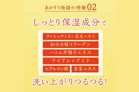 あかすり物語 あかすりピーリング 蜜柑 290ml