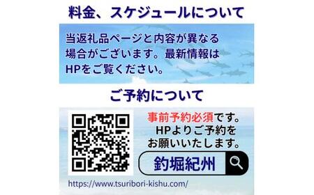  釣堀紀州 5000円分 利用券 / 体験チケット 釣堀り 釣り堀 釣り堀り 和歌山 近畿 【kit911-cp5】