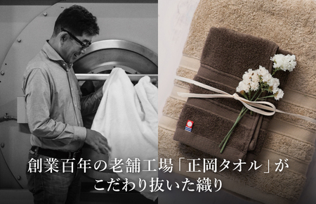 （今治タオルブランド認定品）プレミアム贅沢ホテル仕様 フェイスタオル 6枚セット ショコラブラウン【I003290FT6BR】 