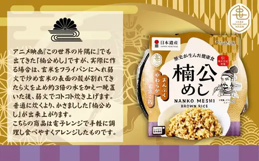 楠公めし2個　薬膳精進カレー2個 セット