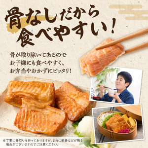 秋鮭ハラス昆布醤油漬 約1kg　さけ