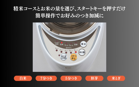 家庭用精米機 新鮮風味づき 1~5合 ホワイト(SM-500W)|精米機