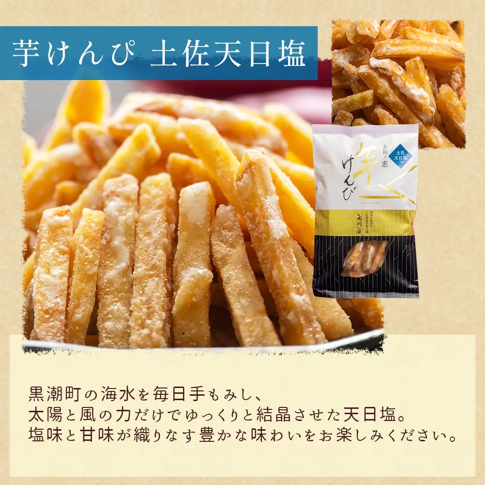 【西川屋】芋けんぴ 3種食べ比べ 計450g 【150g×3袋】 芋けんぴ nk-0020
