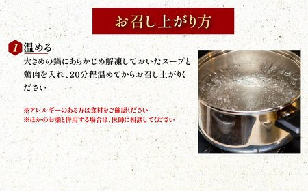 ユッチャンの参鶏湯 サムゲタン (2kg×2袋) ふるさと納税 福知山市 人気 ランキング スープ 参鶏湯 高麗人参 鶏肉 送料無料 【fc-EO020】【焼肉・冷麺ユッチャン。】