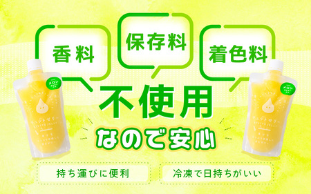 凍らせて食べるゼリー（メロン）180ml  3個入 アイス ゼリー [m01-a057]
