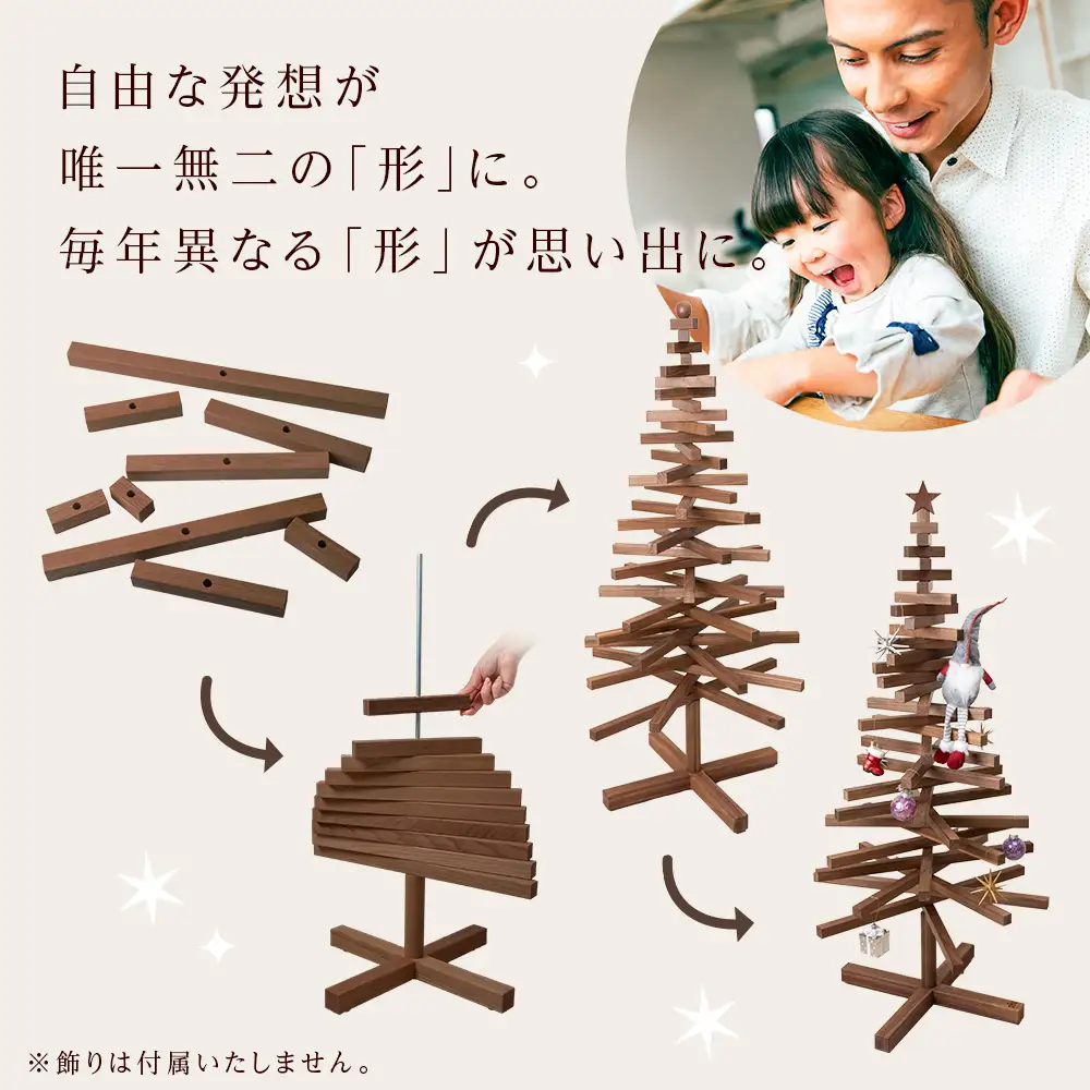 【受注生産】クリスマスツリー・BW材 Lサイズ ＜松田工芸＞