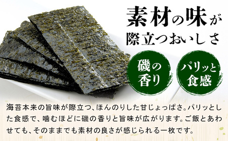 【ふるさと納税限定商品】 味付け海苔 短冊 16束 海苔