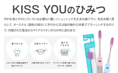 歯ブラシ 歯周病予防セット KISS YOU 極細スリムスパイラル 本体 替え  | 歯ブラシ