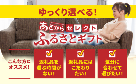 あとからセレクト【ふるさとギフト】5,000円_ASG-5000_(都城市) 後から選べる返礼品 ギフト ギフトポイント カタログ カタログギフト 