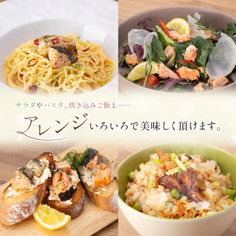 芸北サーモン缶詰 4個セット 昆布醤油煮 スモーク コンフィ アヒージョ 山育ち 芸北サーモン_OG065_008