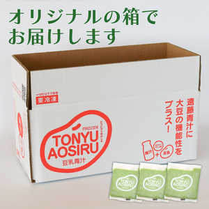 【12回定期便】【冷凍生】豆乳青汁2箱5.6kg(100g×56袋) 国産 ケール