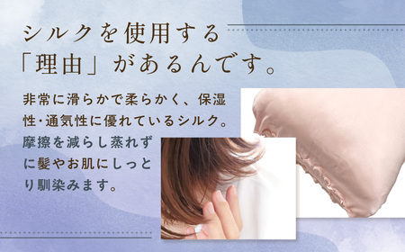京都西陣の絹糸屋さん「枕カバーは、肌着なわけで。」シルク100％ニット枕カバー (ピンク×1点) ふるさと納税 福知山市 枕カバー シルク100% 吸湿 放湿 安眠 摩擦 ヘアケア ギフト 洗濯可 【fc-FA009-C】【株式会社中忠商店】
