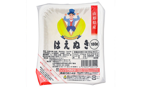 【令和7年産】山形県 山形市産 はえぬき パックライス 180g×48パック 5営業日以内発送 [10月以降発送開始] FY25-306