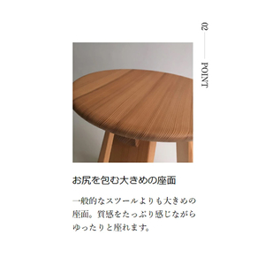 【幸光家具】マッシブスツール 安心の日本製 国産材 阿蘇小国杉 杉の香り 杉の温もり 杉の肌触り 家具 ウッドデザイン賞 2020年 ハートフルデザイン部門 受賞 スツール 一等材 家具職人 ハンドメイド インテリア 五感に響くデザイン 匠の技 幸光家具