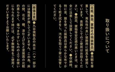九谷焼「四十雀と野葡萄の長皿」村松道