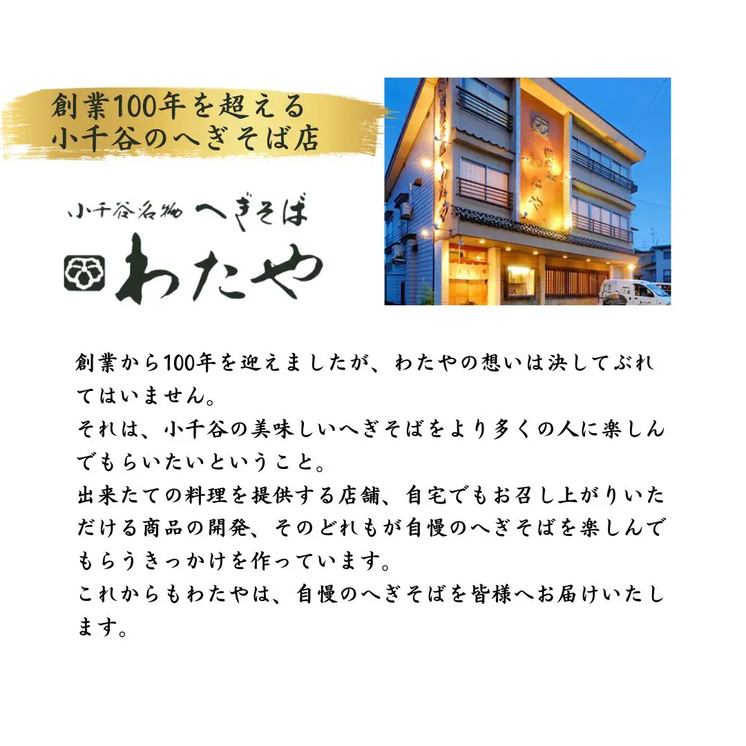 【皇室献上の名店】 へぎそば 生そば (冷凍パック)  8人前 わたや | 生そば