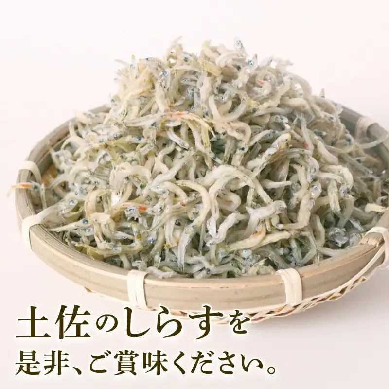 【定期便3回】おかずじゃこ 900g 【しらす干し ちりめんじゃこ】