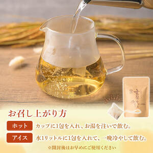 玄米カフェ 5袋セット (各5包入) 玄米 玄米茶 ノンカフェイン カフェインレス カフェインゼロ 宮城県産 【株式会社NARIDAヘルスサポート】tm342