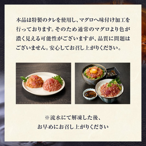京都九条ネギ醤油のまぐろユッケ 70g×10パック 093-46-03 | ユッケ
