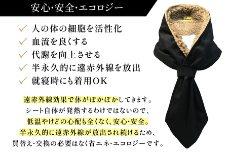 首巻き ネクタイ 遠赤外線 保温 HOTRUCK [um40azp110008] 首巻