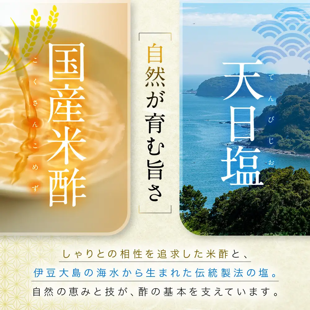 【扇酒屋堂】與兵衛の鮓酢（144ml瓶）6本セット