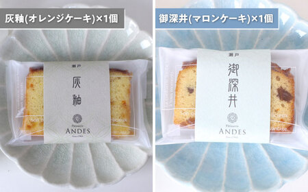 【全6回定期便】焼き菓子詰め合わせ「瀬戸物語ギフト」 / 洋菓子 ケーキ サブレ お菓子 / 瀬戸市 / アンデス洋菓子店[BBCT004]